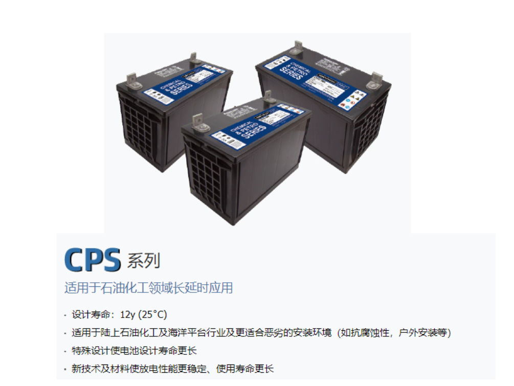 CPS系列